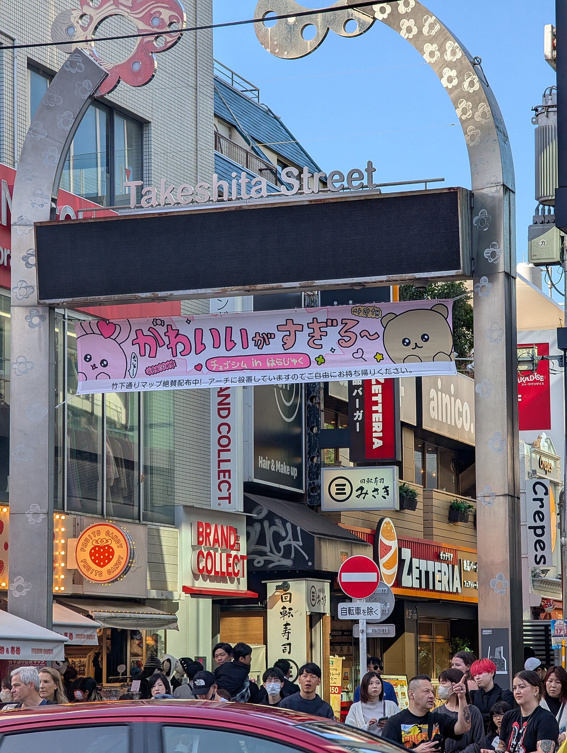 原宿・竹下通り